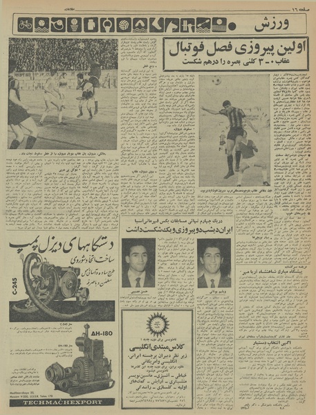 پرونده:Ettelaat13460922.pdf