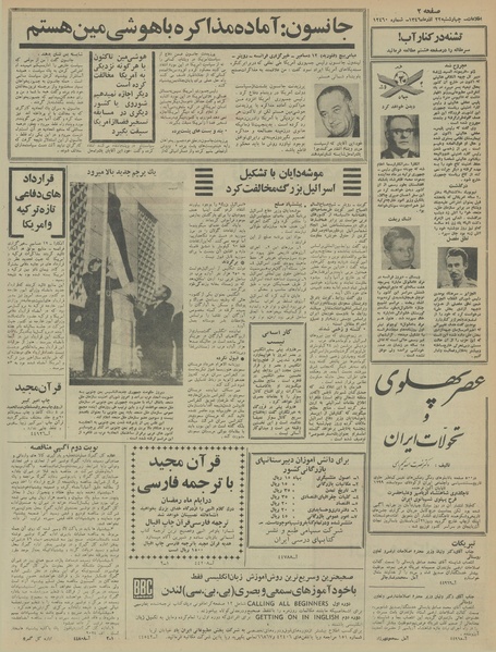 پرونده:Ettelaat13460922.pdf