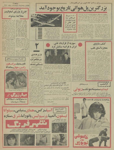 پرونده:Ettelaat13460922.pdf