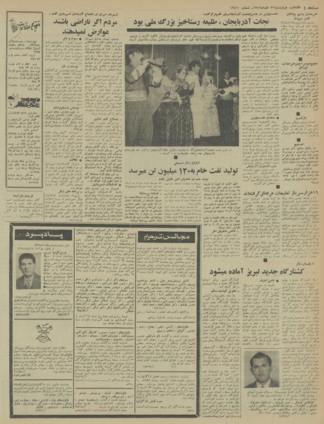 پرونده:Ettelaat13460922.pdf