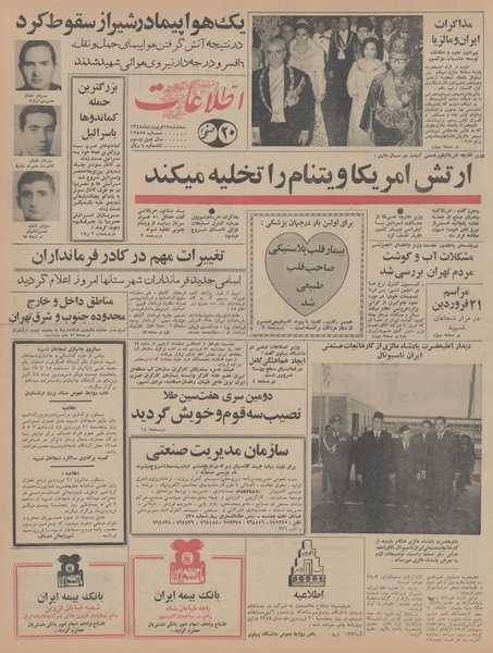 پرونده:Ettelaat13480119.pdf