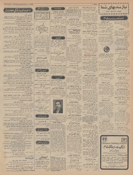 پرونده:Ettelaat13480119.pdf