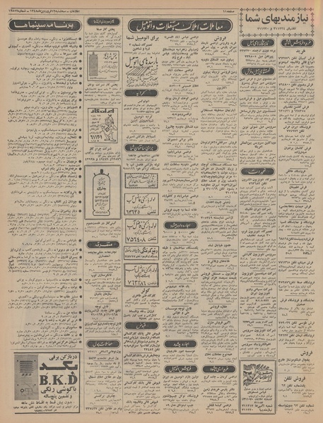 پرونده:Ettelaat13480119.pdf