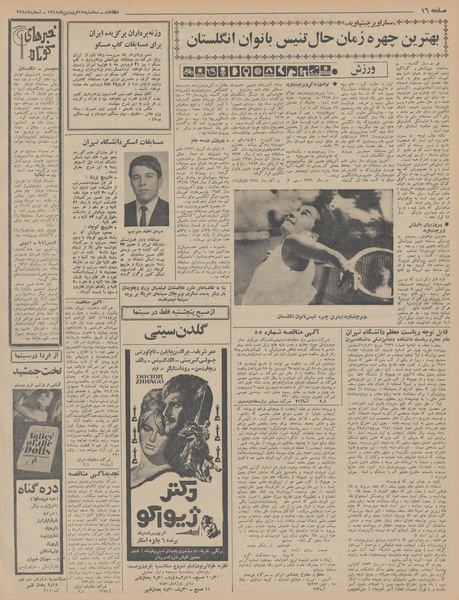 پرونده:Ettelaat13480119.pdf