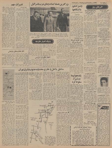 پرونده:Ettelaat13480119.pdf