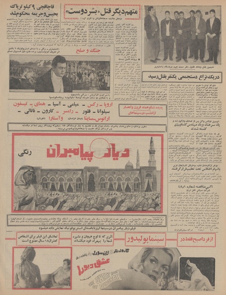 پرونده:Ettelaat13480119.pdf