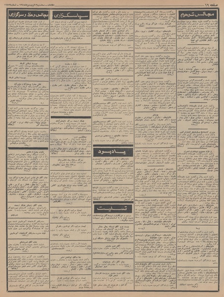 پرونده:Ettelaat13480119.pdf