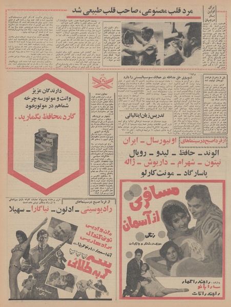 پرونده:Ettelaat13480119.pdf