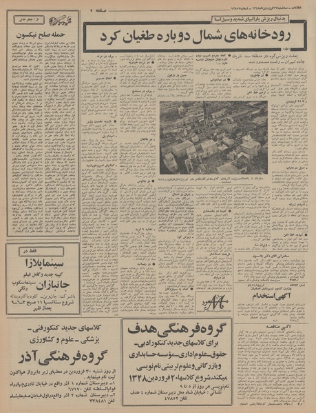 پرونده:Ettelaat13480119.pdf