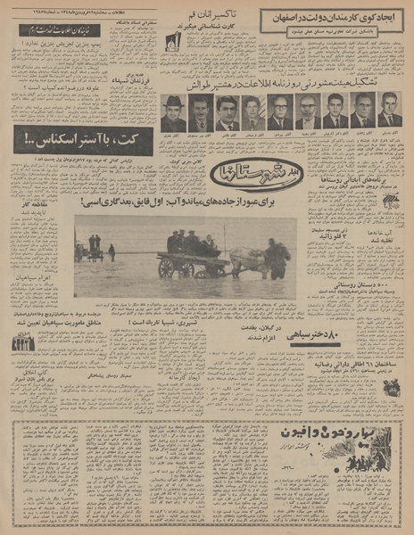 پرونده:Ettelaat13480119.pdf