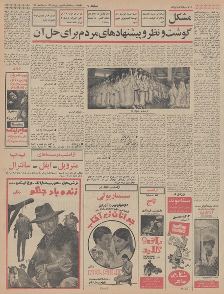 پرونده:Ettelaat13480119.pdf