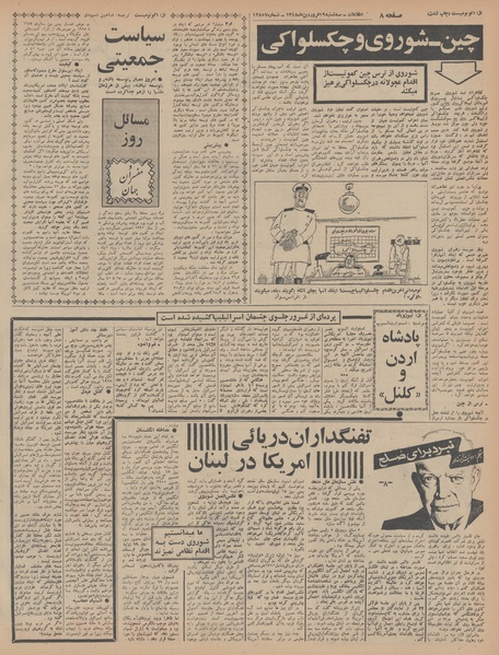 پرونده:Ettelaat13480119.pdf