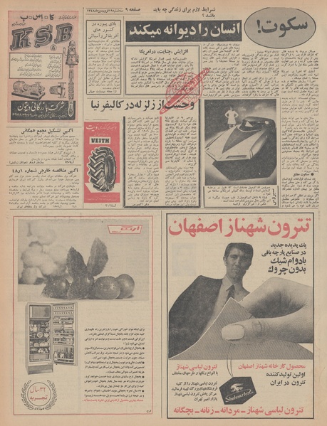 پرونده:Ettelaat13480119.pdf