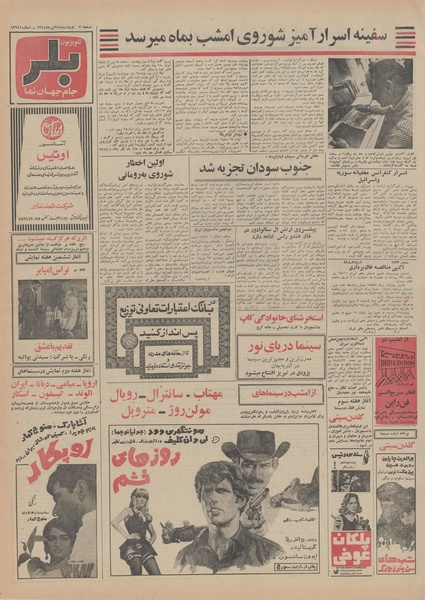 پرونده:Ettelaat13480425.pdf