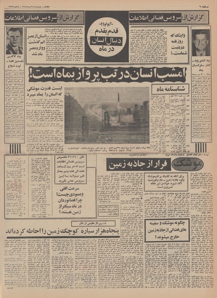 پرونده:Ettelaat13480425.pdf