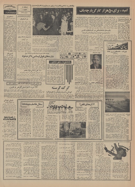 پرونده:Ettelaat13480425.pdf