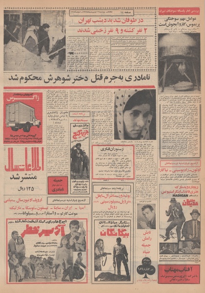 پرونده:Ettelaat13490221.pdf