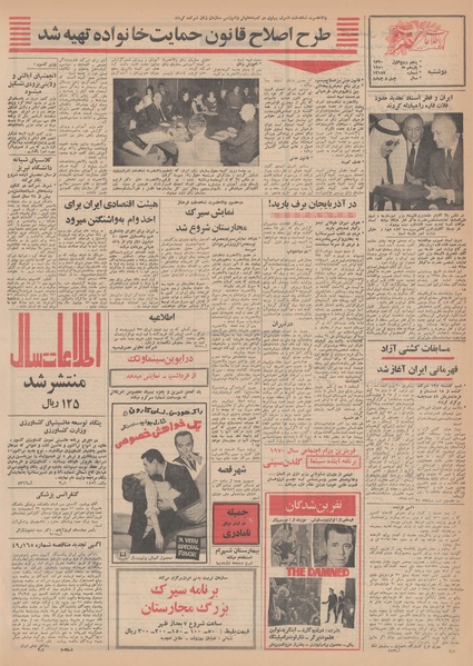 پرونده:Ettelaat13490221.pdf