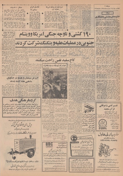 پرونده:Ettelaat13490221.pdf