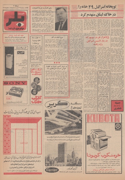 پرونده:Ettelaat13490221.pdf