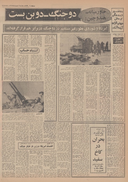 پرونده:Ettelaat13490221.pdf