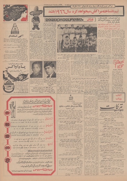 پرونده:Ettelaat13490221.pdf