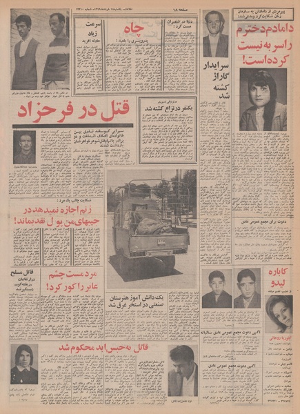 پرونده:Ettelaat13490317.pdf