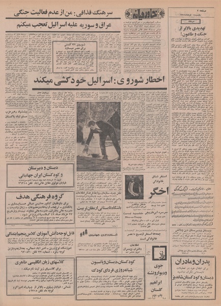 پرونده:Ettelaat13490317.pdf