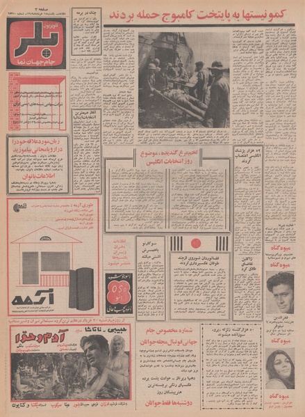 پرونده:Ettelaat13490317.pdf