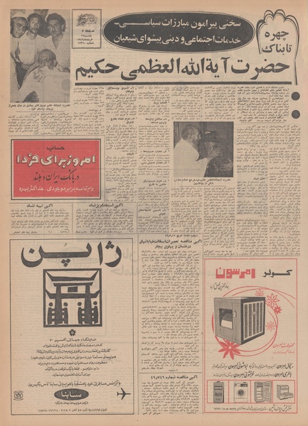 پرونده:Ettelaat13490317.pdf