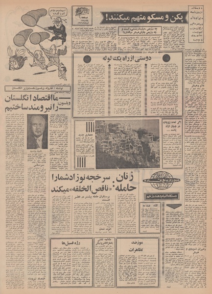 پرونده:Ettelaat13490317.pdf