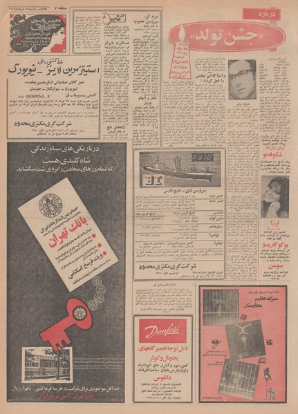 پرونده:Ettelaat13490317.pdf