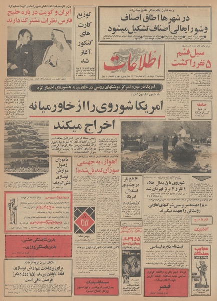 پرونده:Ettelaat13490416.pdf