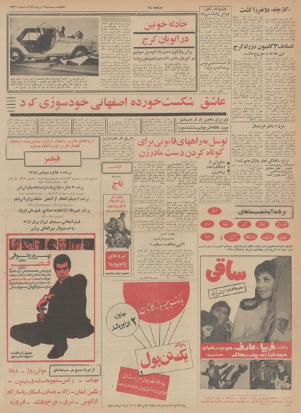 پرونده:Ettelaat13490416.pdf