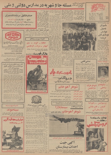 پرونده:Ettelaat13490416.pdf