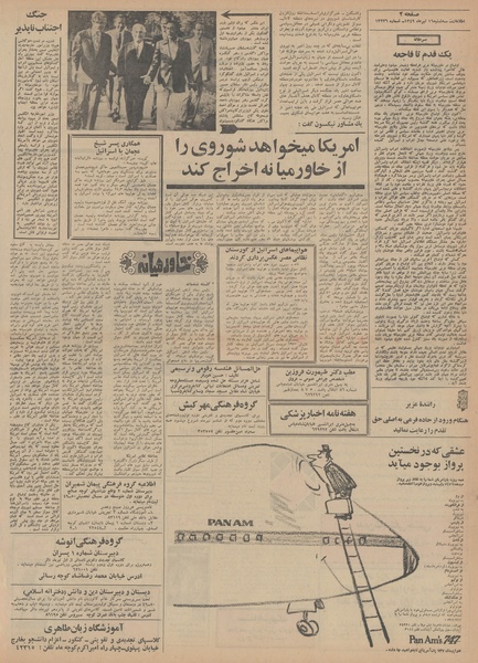 پرونده:Ettelaat13490416.pdf