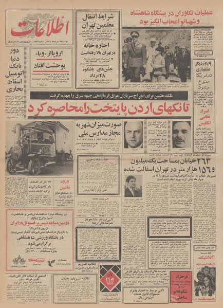 پرونده:Ettelaat13490526.pdf