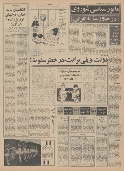 پرونده:Ettelaat13490526.pdf