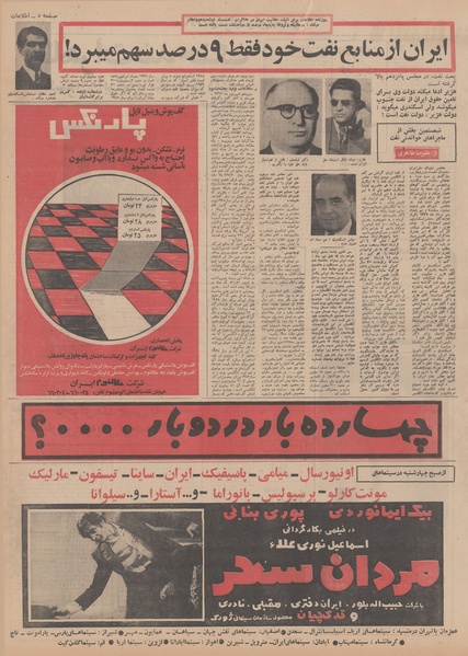 پرونده:Ettelaat13500212.pdf