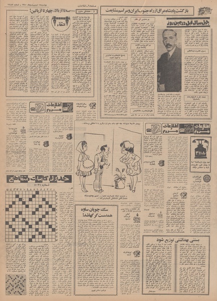 پرونده:Ettelaat13500212.pdf