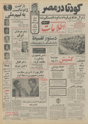 Ettelaat13510510.pdf