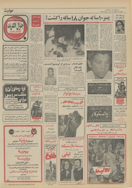 پرونده:Ettelaat13510510.pdf