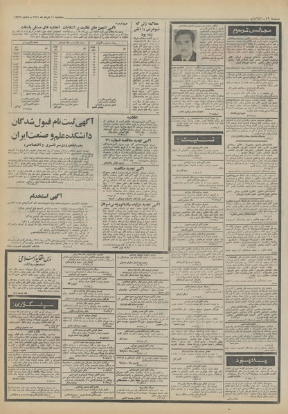 پرونده:Ettelaat13510510.pdf