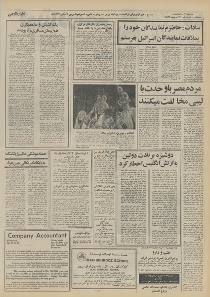 پرونده:Ettelaat13510510.pdf