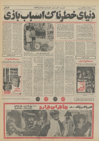 پرونده:Ettelaat13510510.pdf