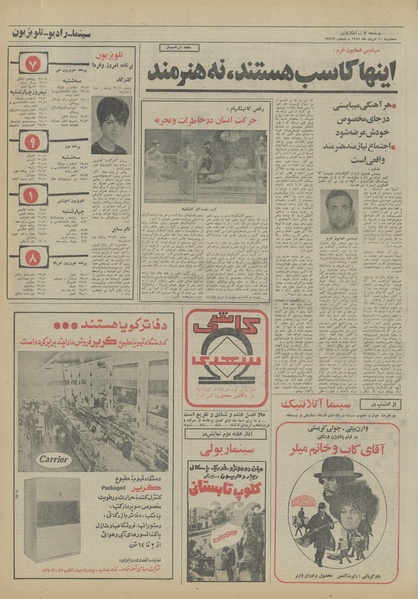 پرونده:Ettelaat13510510.pdf