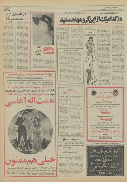 پرونده:Ettelaat13510510.pdf