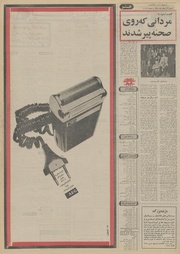 صفحهٔ بعدی ←