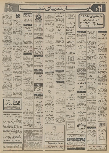 پرونده:Ettelaat13511226.pdf