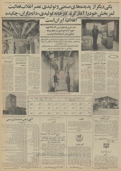 پرونده:Ettelaat13511226.pdf